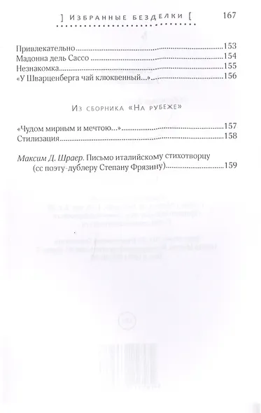 Избранные безделки. 2012-2015 - фото 4