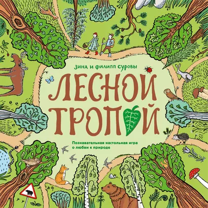 Настольная игра «Лесной тропой» - фото 1