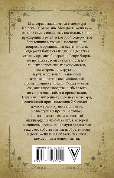Моя жизнь. Мои достижения - фото 2