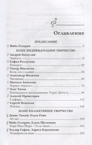 Все Зеркало - фото 2