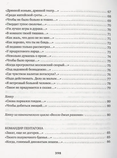 Продавец крови - фото 5