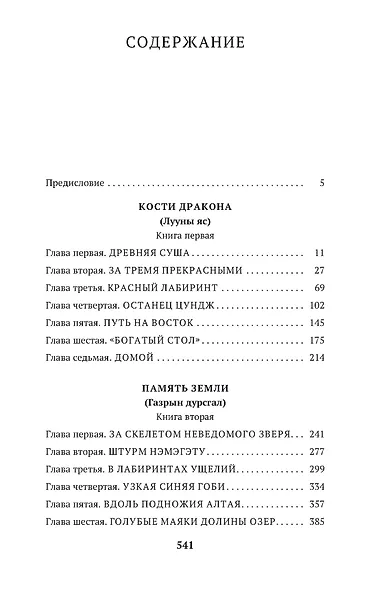 Дорога Ветров - фото 3