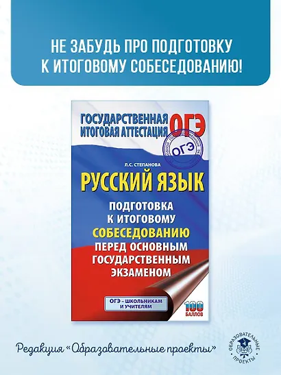 ОГЭ. Английский язык. Новый полный справочник для подготовки к ОГЭ. - фото 11