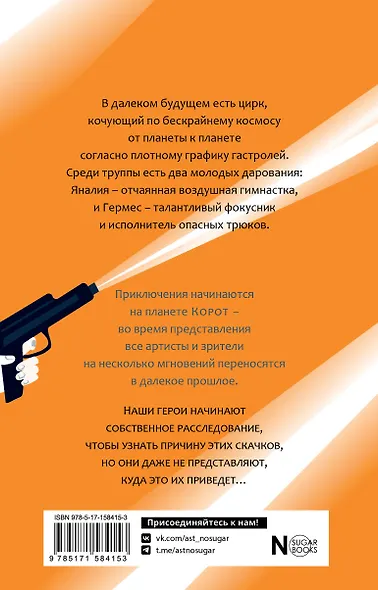 Креахоновая крепость. Водовороты времени - фото 2