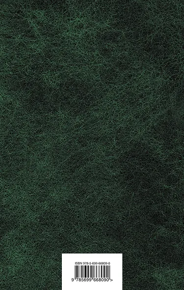 Последний магнат: романы (на суперобложке "Великий Гэтсби". Романы) - фото 2