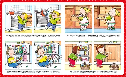 Правила безопасности - фото 5
