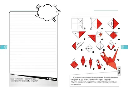 Манга. Креатив-бук - фото 5