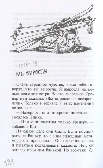 Снежное лето - фото 4