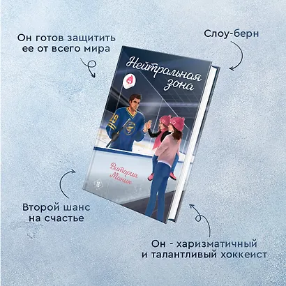 Нейтральная зона - фото 8