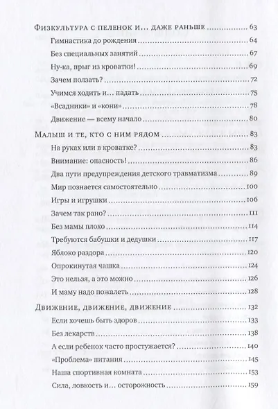 Мы, наши дети и внуки: в 2 т. Т. 2. Так мы жили - фото 3