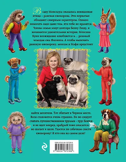 Печать любви - фото 2