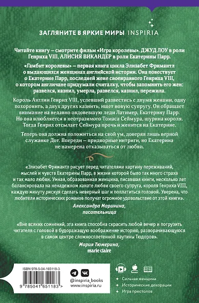 Гамбит королевы - фото 2