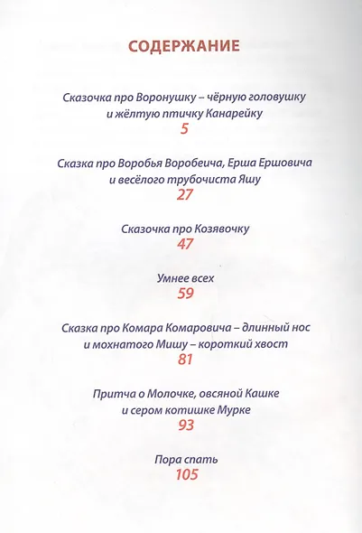 Аленушкины сказки - фото 2