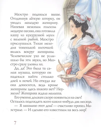 Вивальди и ветер - фото 5