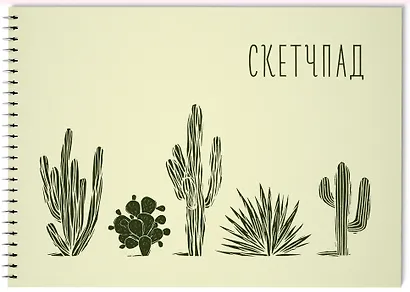 Скетчбук «Кактусы», 20 листов - фото 2