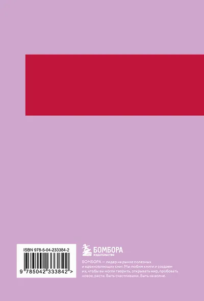 Книга для записей А5- 48л "Все, что я не сказала бывшему. Блокнот, который выдержит твои злость и обиду" - фото 7