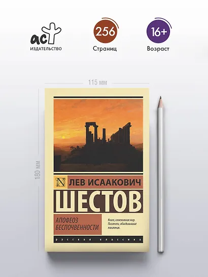 Апофеоз беспочвенности - фото 4