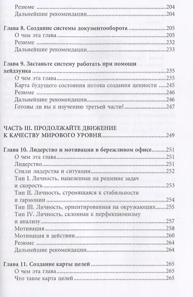 Бережливый офис - фото 5