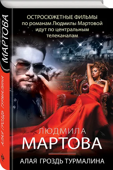 Алая гроздь турмалина - фото 3