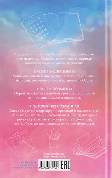 Три фактора любви - фото 2