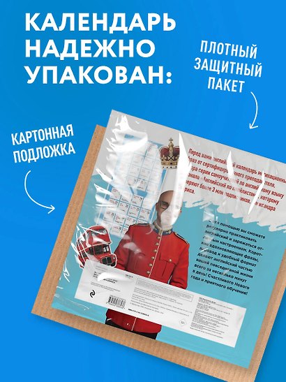 Учим английский с Александром Бебрисом. 365 мотивирующих фраз на каждый день Календарь настенный на 2027 год (300х300 мм) - фото 6