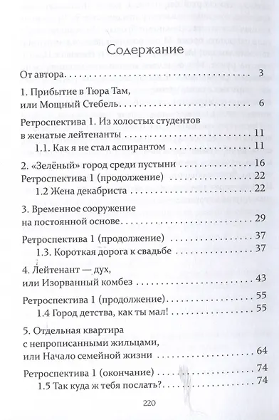Кормилец Байконурского стройбата - фото 3