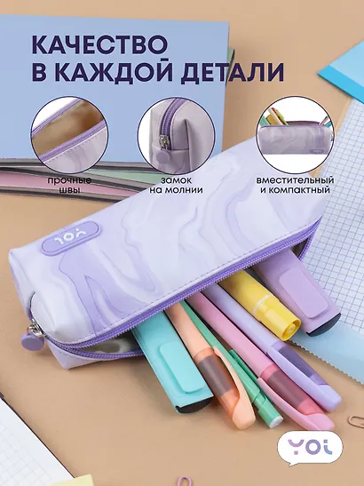 Пенал-косметичка на молнии  "Marble", сиреневый, Yoi - фото 4