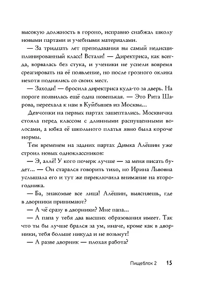 Пищеблок 2 - фото 14