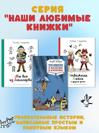 Витя Малеев в школе и дома - фото 6