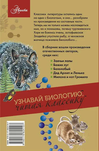 Биология - фото 2