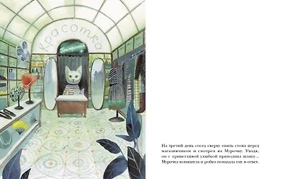 Мурочка - фото 4