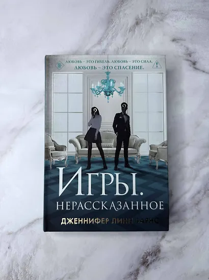 Игры. Нерассказанное - фото 5