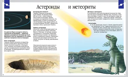 Тайны Вселенной - фото 8