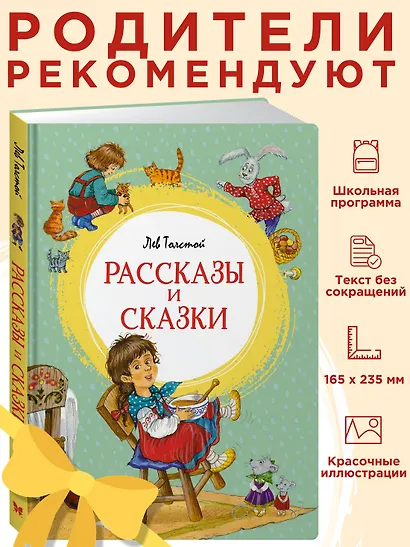 Рассказы и сказки - фото 4