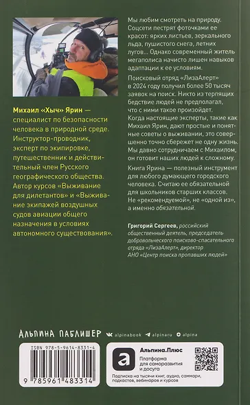 Навыки выживания в дикой природе: Карманное руководство - фото 2
