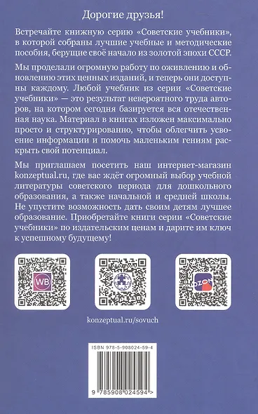 Учите детей запоминать - фото 2