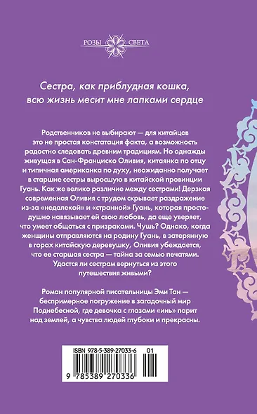 Сто тайных чувств - фото 2