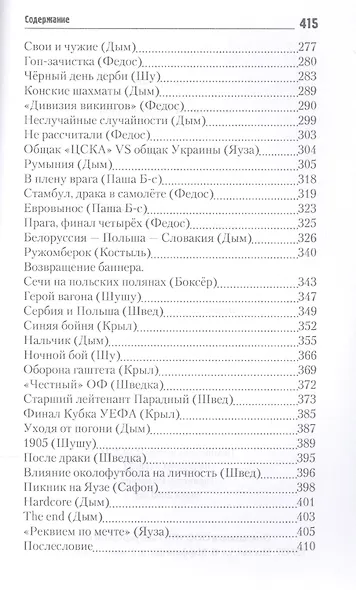 Записки на краях шарфа - фото 5