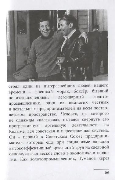 В.Высоцкий Мне есть что спеть, представ перед Всевышним... - фото 6