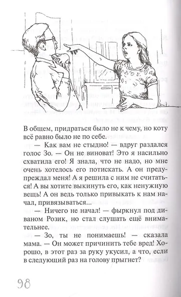 Колыбельная для маленькой Зо - фото 3