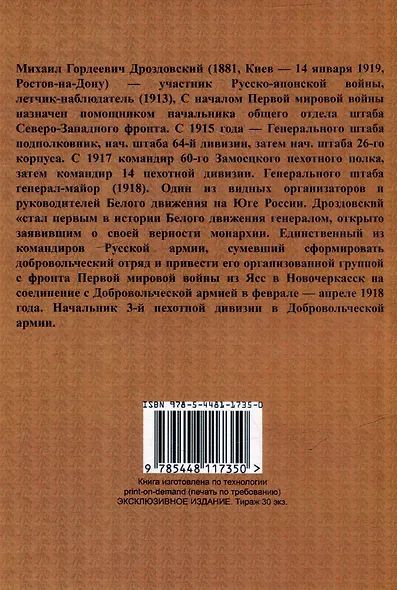 Дневник - фото 2