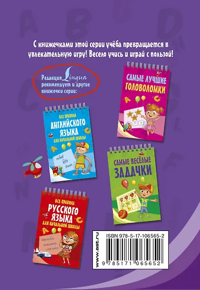 Учим таблицу умножения - фото 2