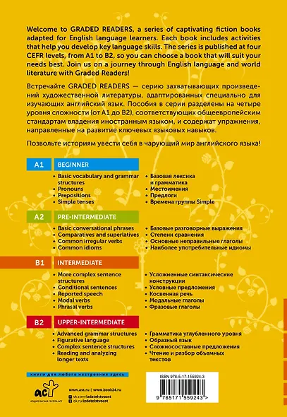 The Secret Garden. B1 - фото 2