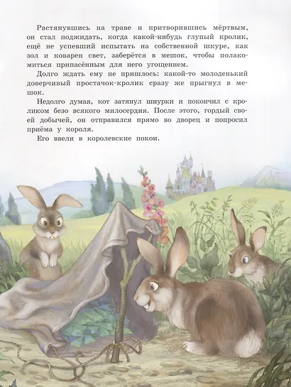 Волшебные сказки - фото 5