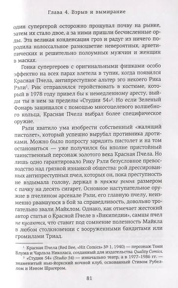 Супербоги - фото 6