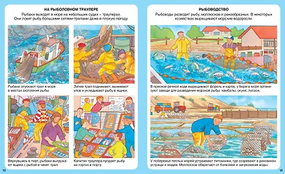 Кем быть? - фото 5