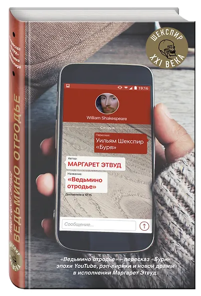 Ведьмино отродье - фото 3