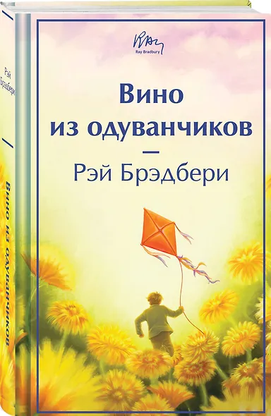 Вино из одуванчиков - фото 3