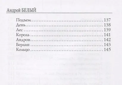 Золото в лазури: стихи - фото 5