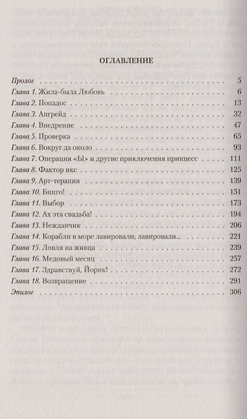 И снова девственница (РФ) Соломахина - фото 2